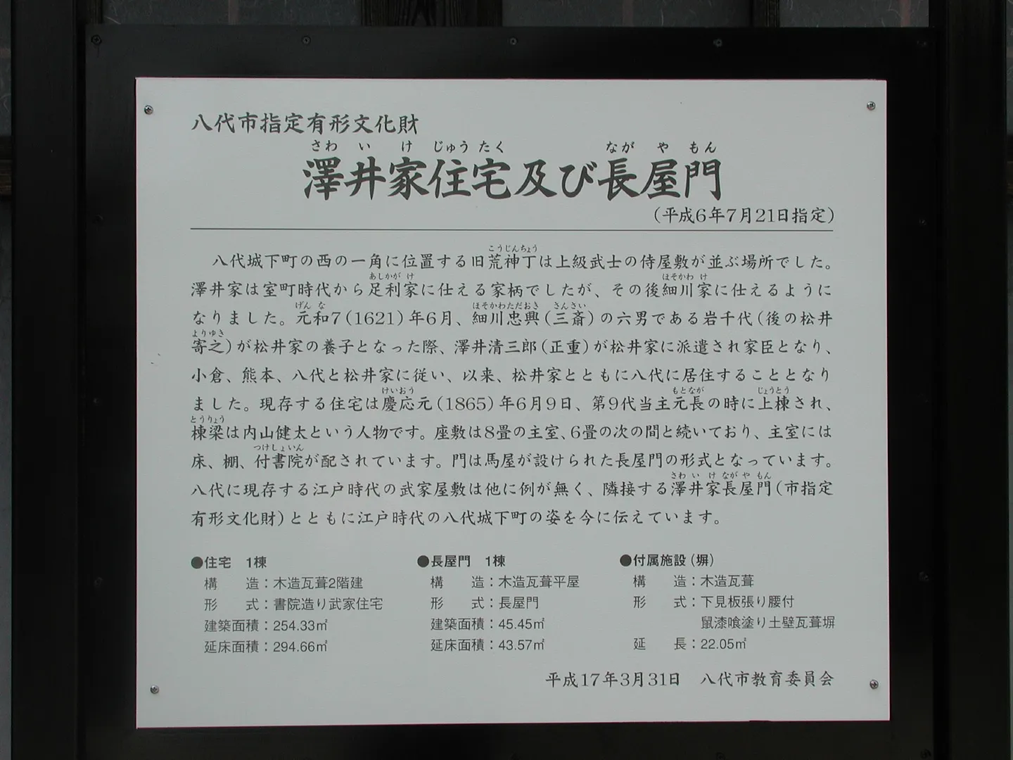 澤井家5.jpg