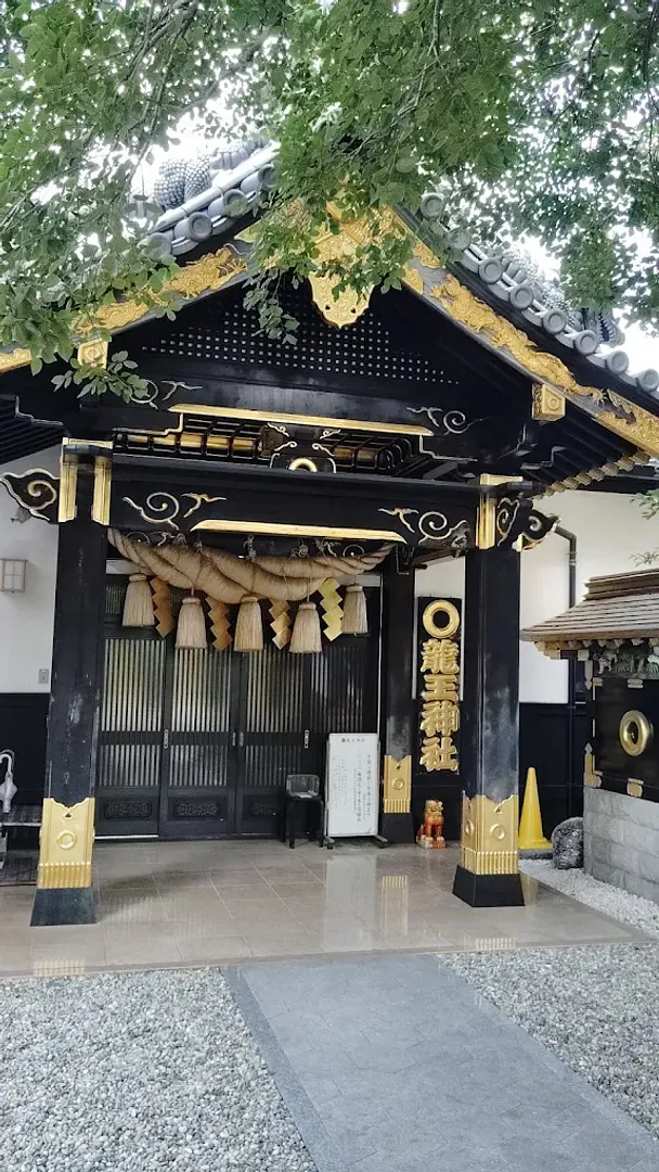 八代龍王神社.webp